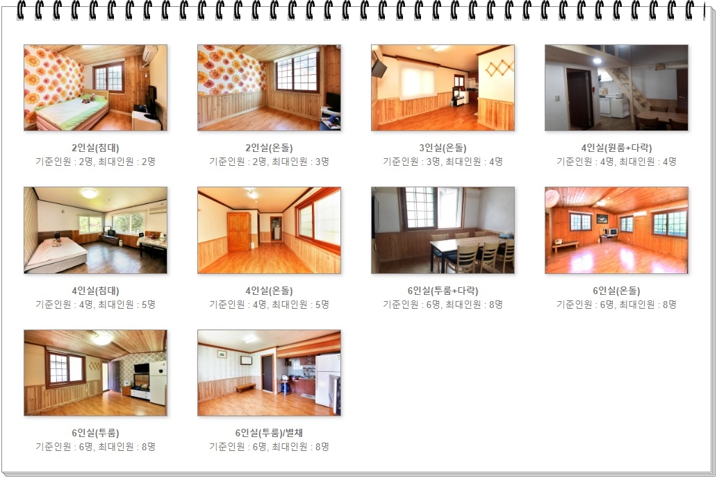 무주 구청동 제일산장-7