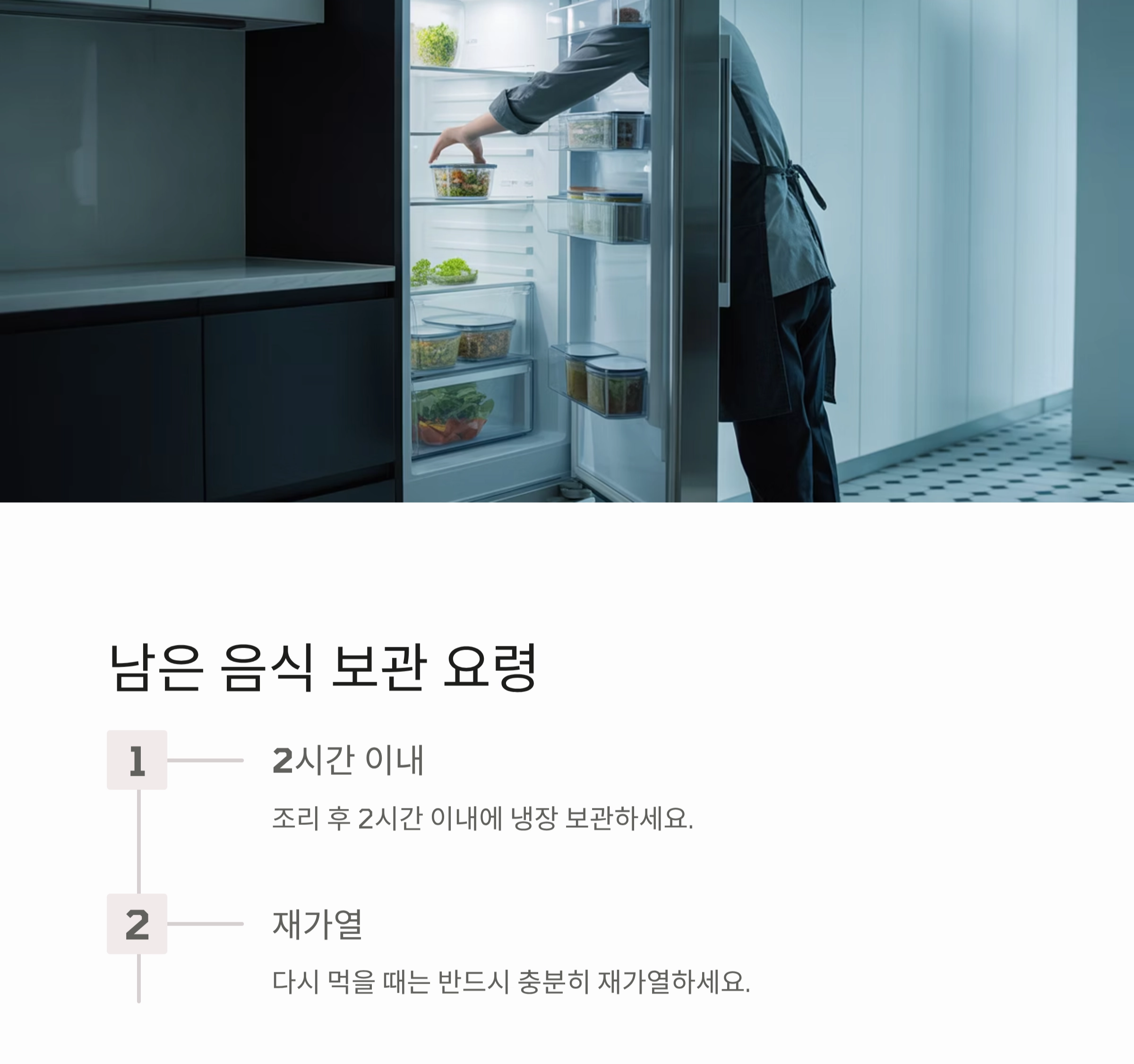 여름철 식중독 예방에 좋은 건강 요리 레시피 모음