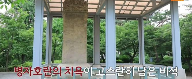 삼전도비 모습