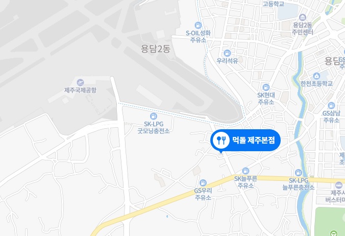 제주공항고기국수맛집