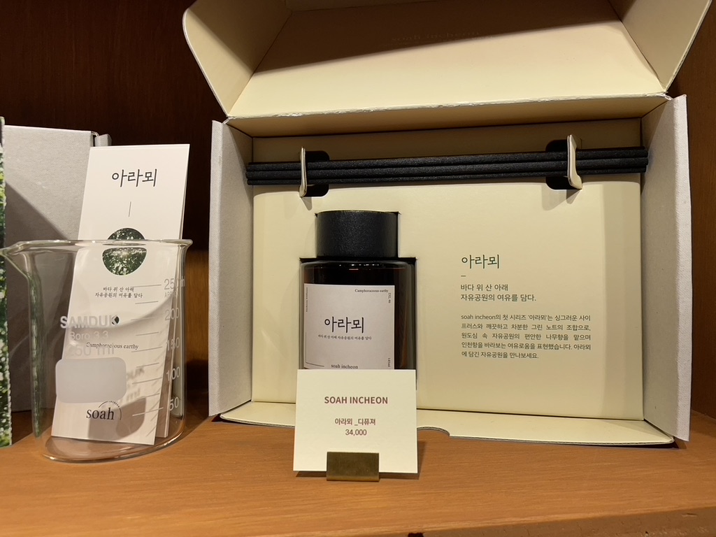 포디움126 인천 자유공원을 주제로한 디퓨저