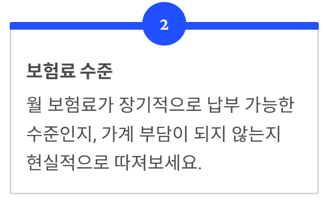 간병인 보험 추천