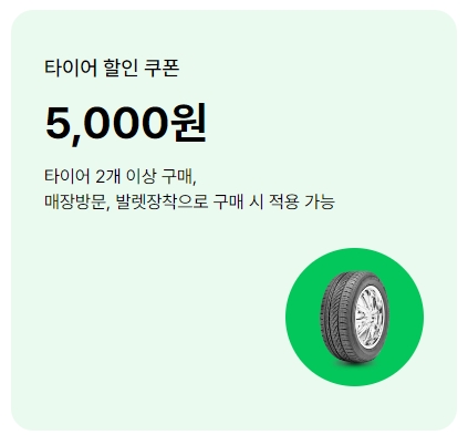 타이어픽