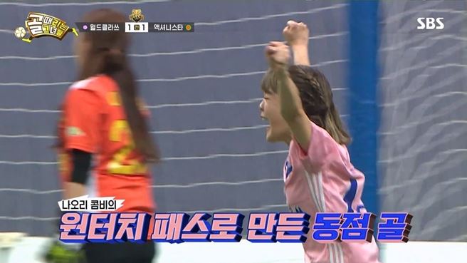 골때녀결승