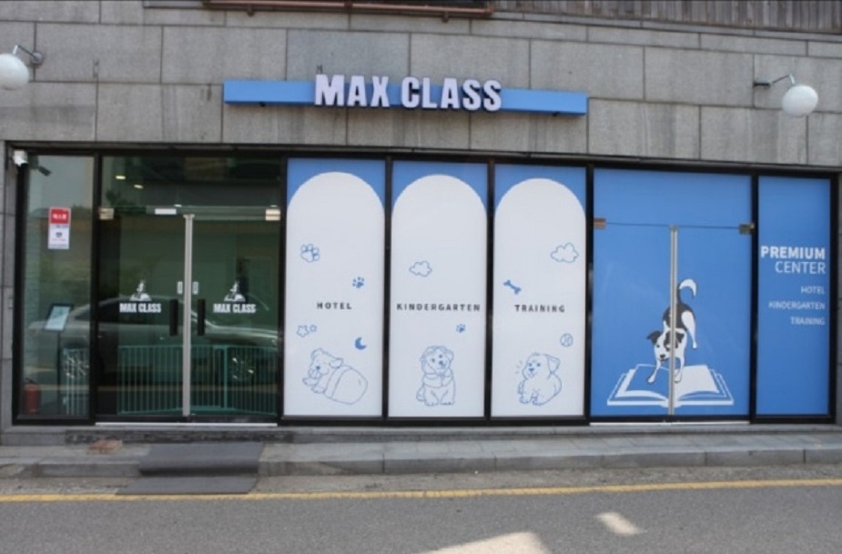 애견유치원-서용석