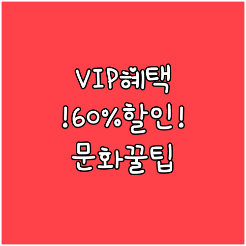 유플러스 VIP 장기고객 2026년 ..