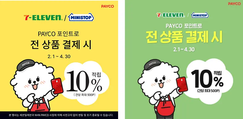 페이코
