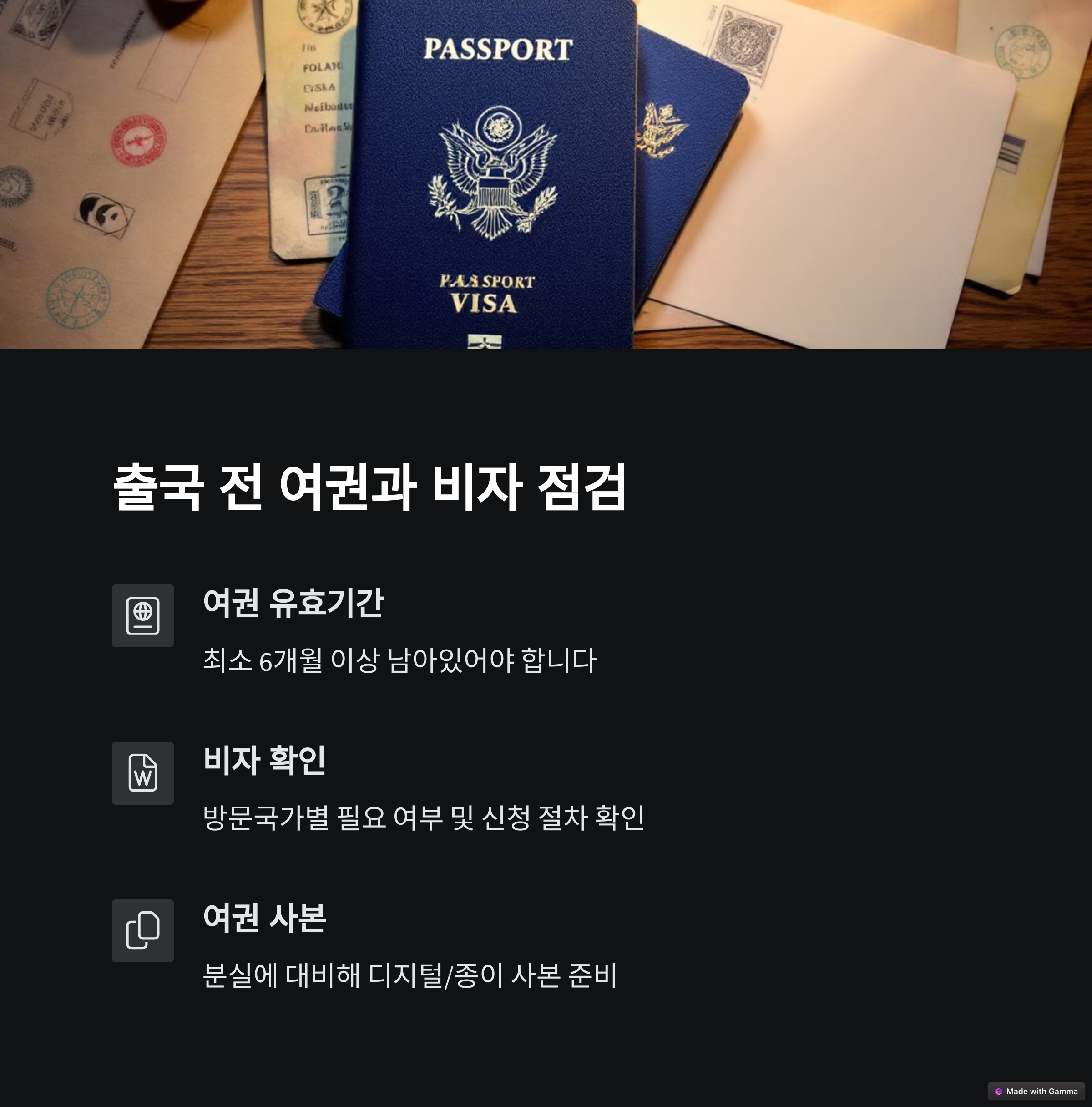 해외여행