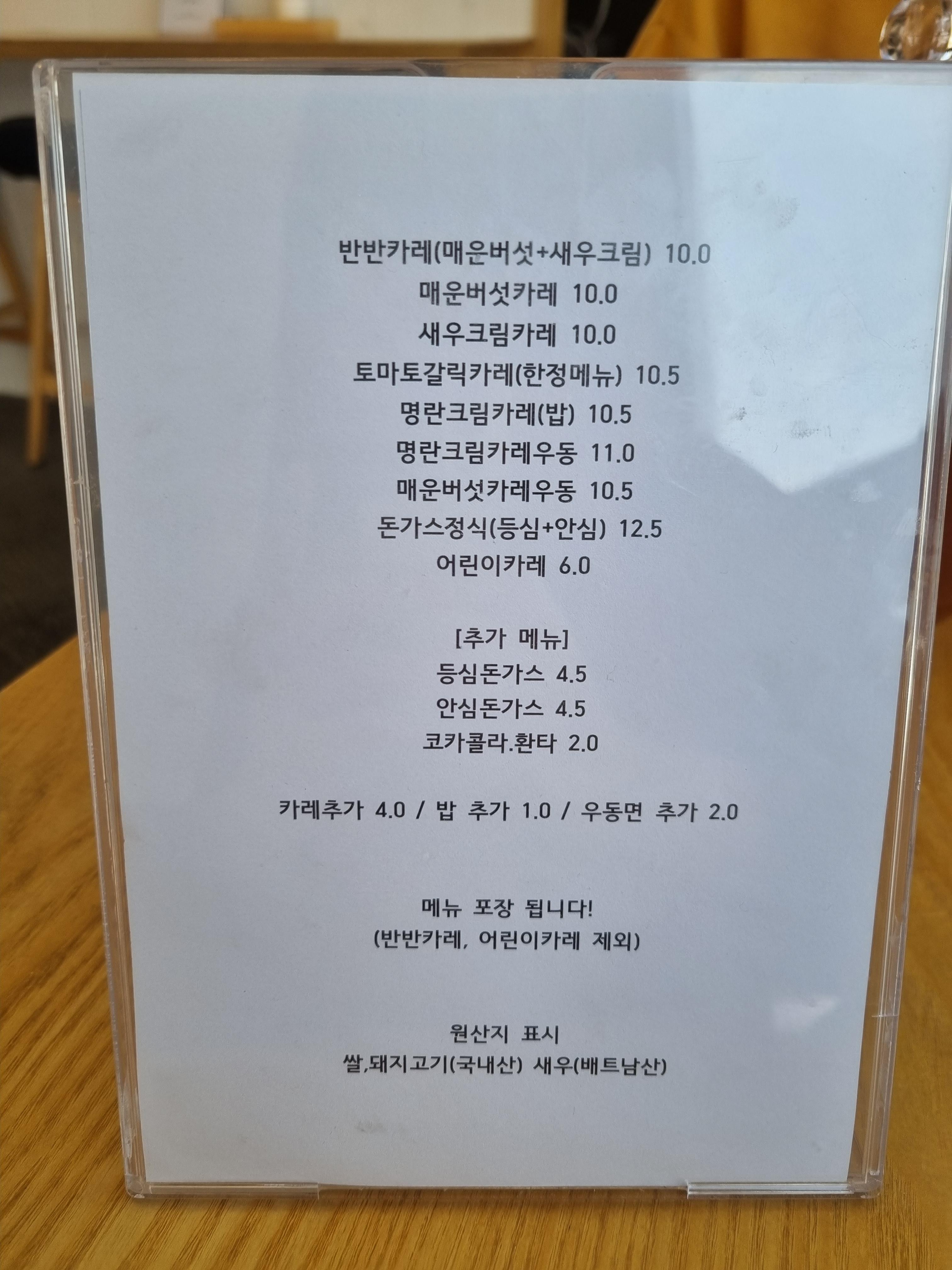 아오야마식당 메뉴