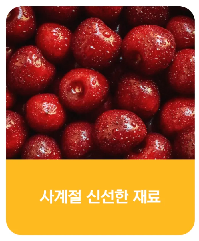 황후탕후루 신선한 재료