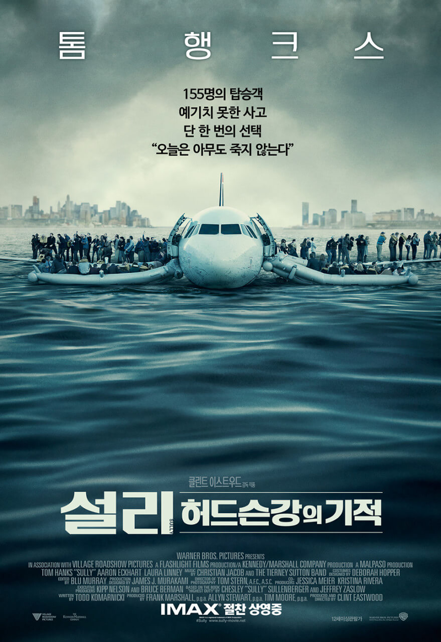 비행기가 강위에 떠있고 사람들이 비행기 날개 위에 있는 모습
