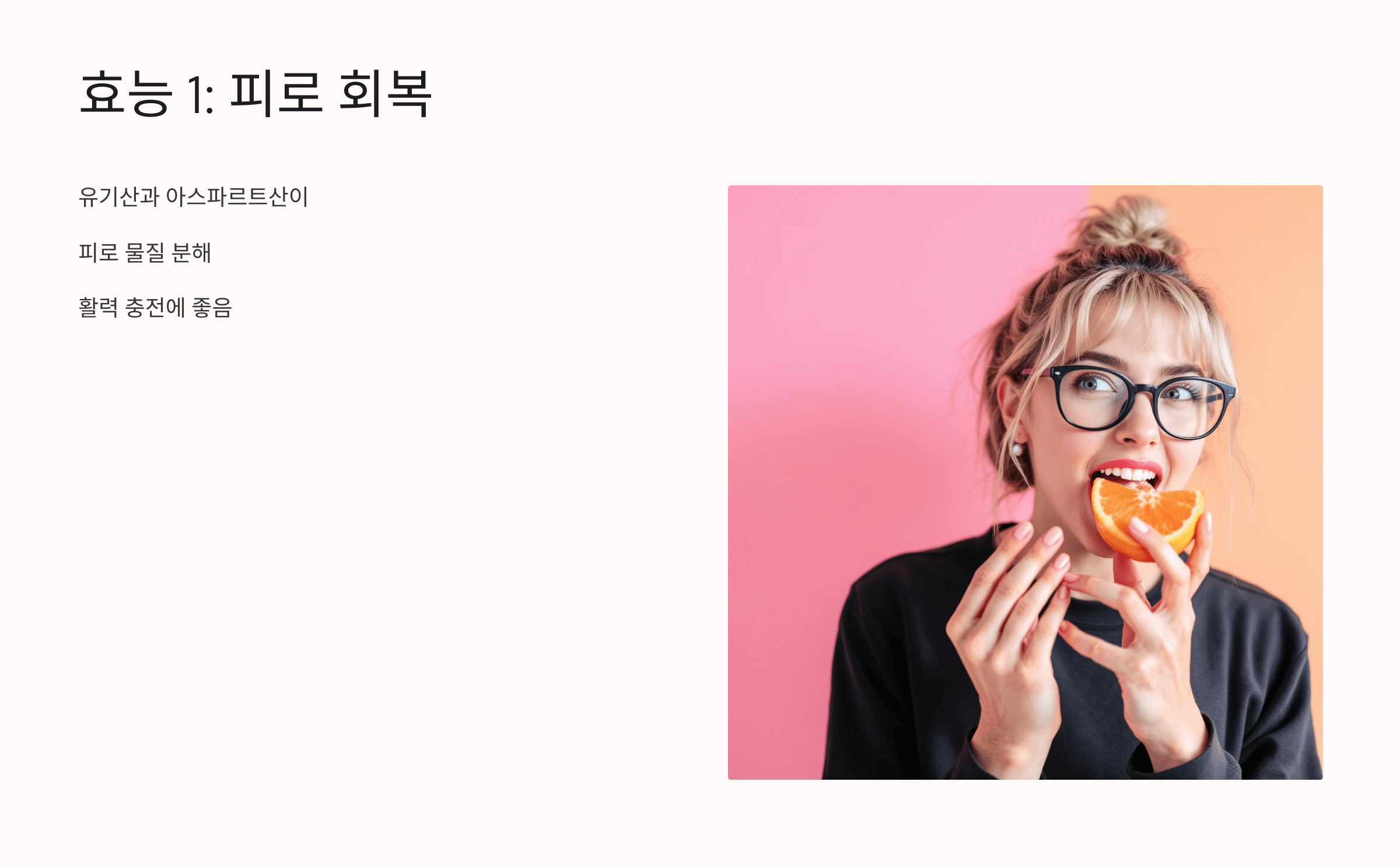 신비 복숭아 사진입니다.