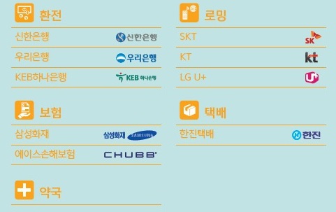 인천공항 제2여객터미널 완벽가이드