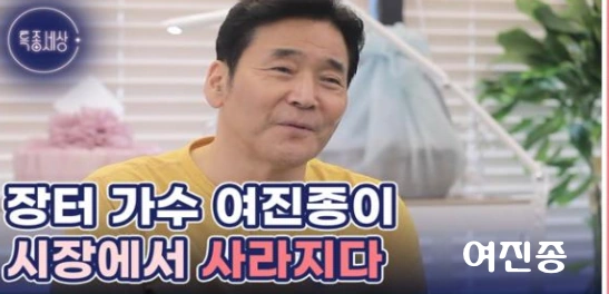 장터가수 여진종