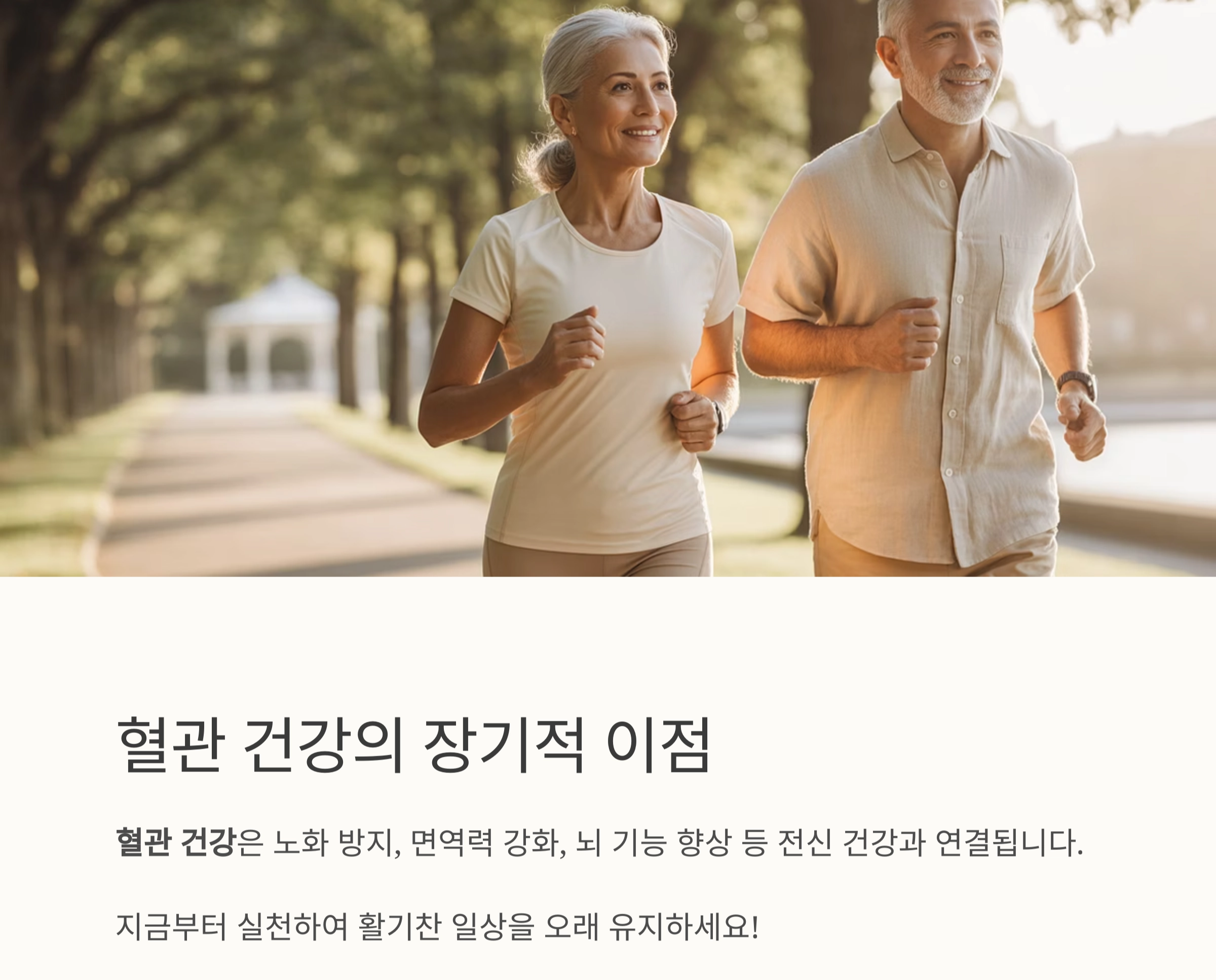 혈관 건강 식품: 매일 섭취하면 일어나는 놀라운 변화