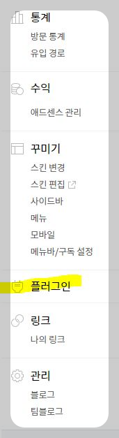 빙(bing) 웹마스터도구 등록하기 위한 플러그인 사용하기