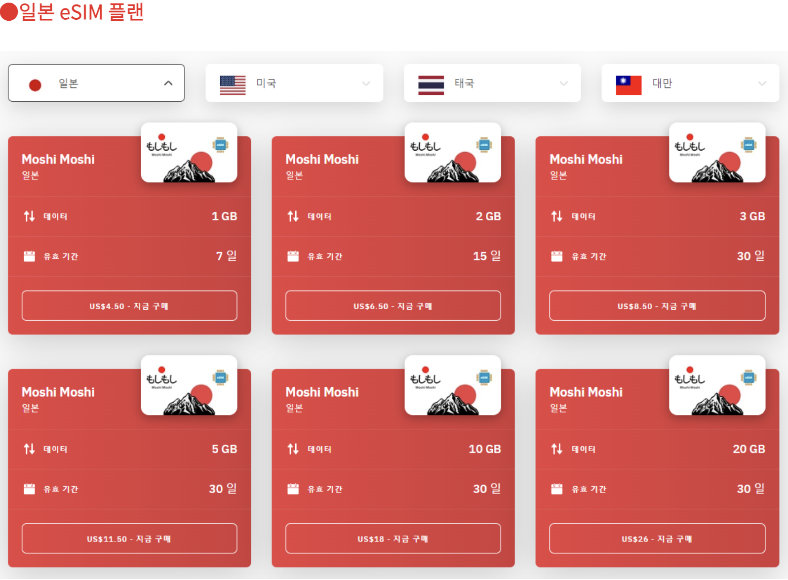 도쿄 여행 베스트