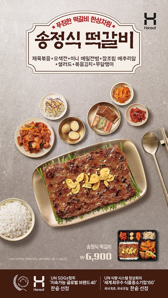 한솥도시락메뉴추천