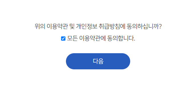 도시가스캐시백 가입 신청 방법