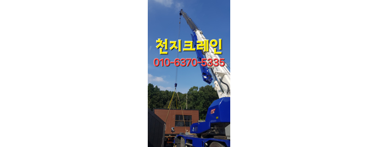 수원 영통구 크레인