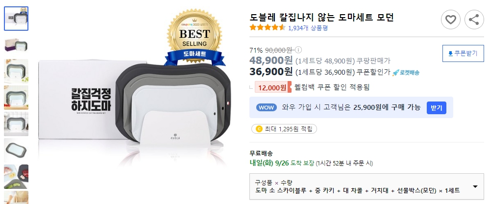 도블레-칼집나지-않는-도마세트-모던