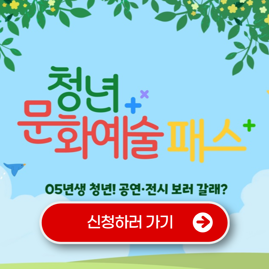 ์ฒญ๋
๋ฌธํ์์ ํจ์ค ์ ์ฒญ