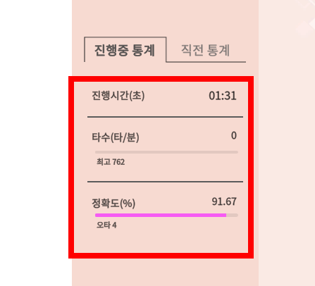 한글타자연습 무료 설치 방법
