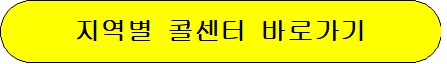 TV 수신료 해지 및 환불 방법