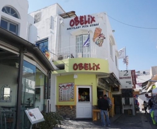 유럽 산토리니 그리스 꼭 가봐야 할 음식점 오벨릭스 (OBELIX)