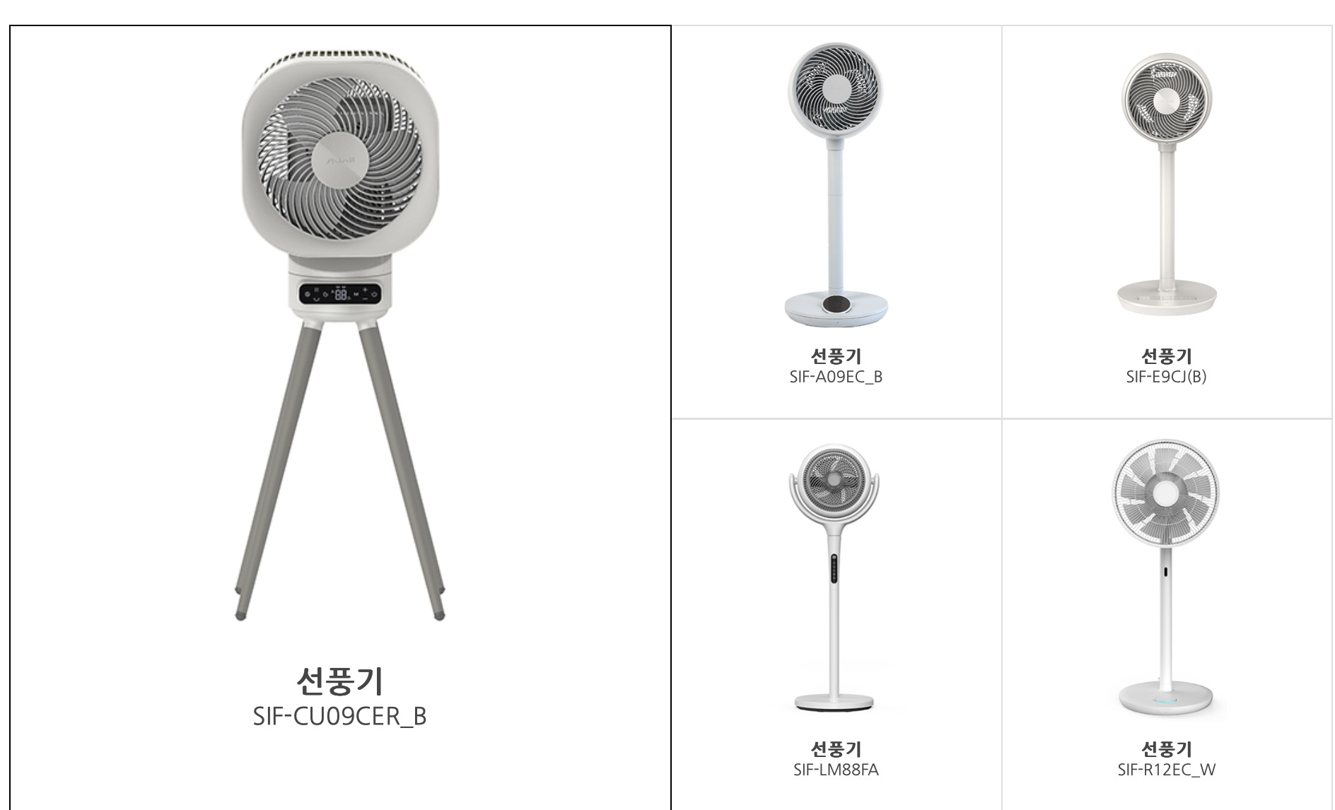 신일선풍기 부품 및 소모품 구매 방법 (https://shinil.co.kr)