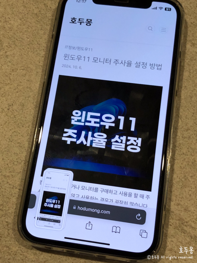 여러장의 화면을 동시에 캡처