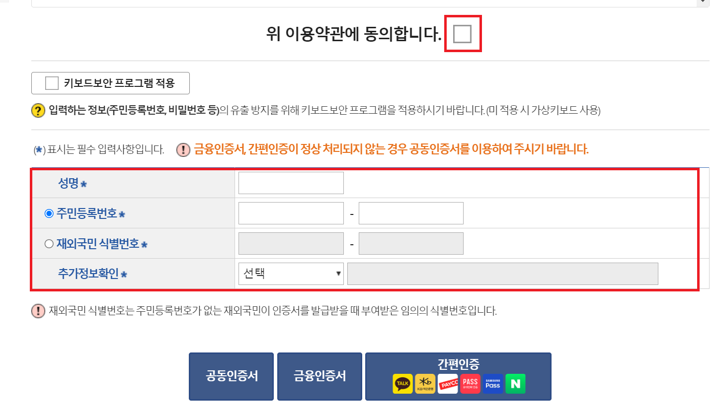 alt="가족관계증명서"