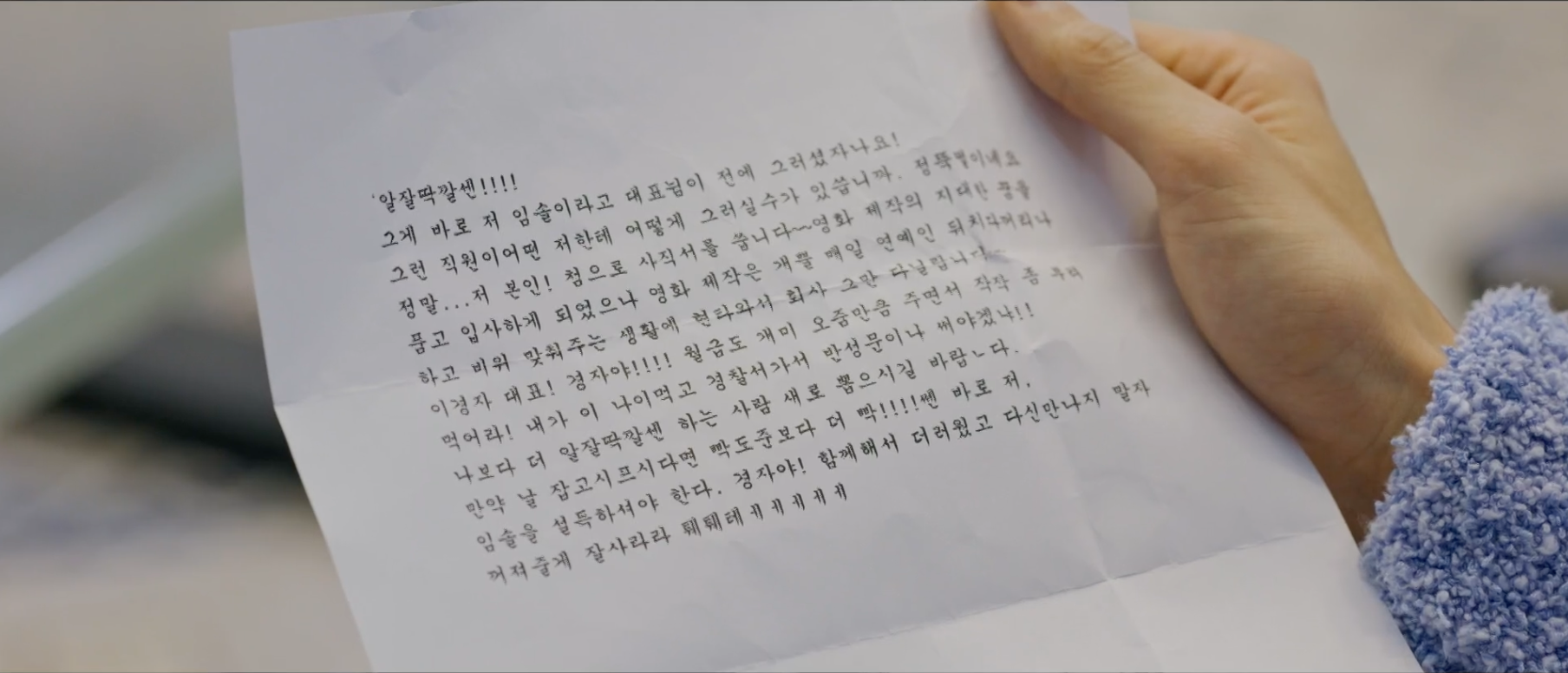 선재 업고 튀어 13회 14회 임솔 알잘딱깔센 사직서 내용