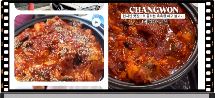 생생정보 두집살림 창원 아구찜 아구불고기 후기