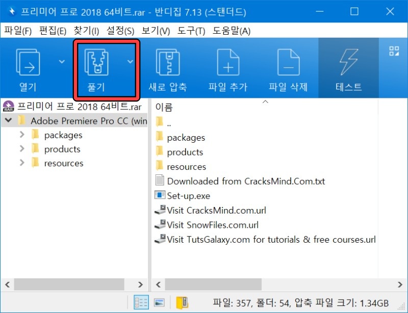 프리미어 프로 무료 다운