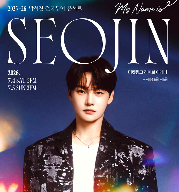박서진