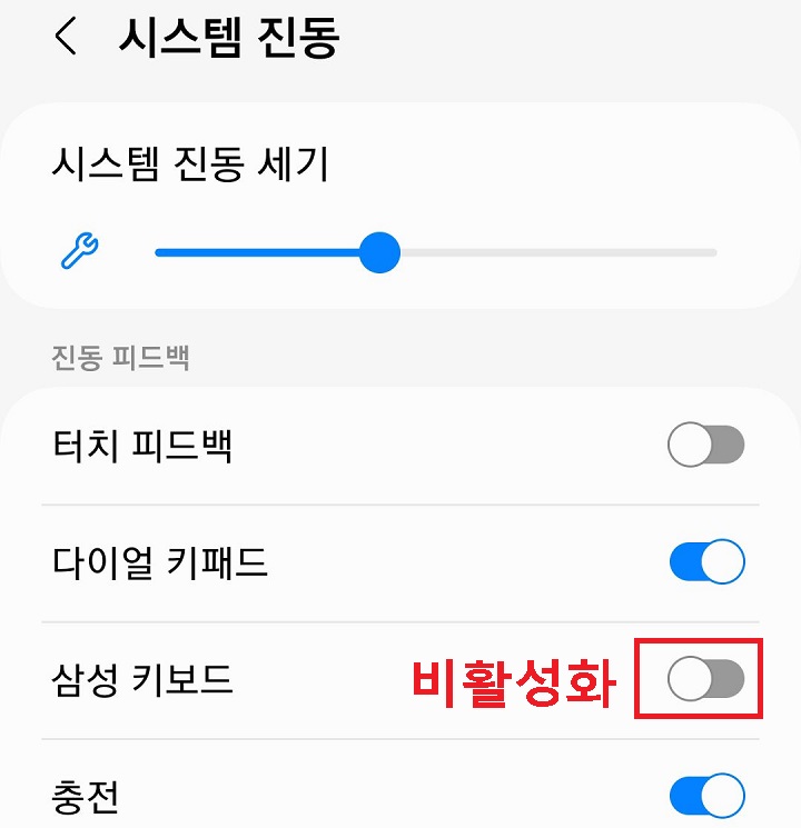 삼성 키보드 버튼 좌측으로 옮겨짐