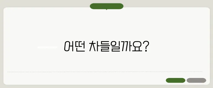 1종 보통 면허로 운전할 수 있는 차량 한번 정확하게 알아보도록 하죠