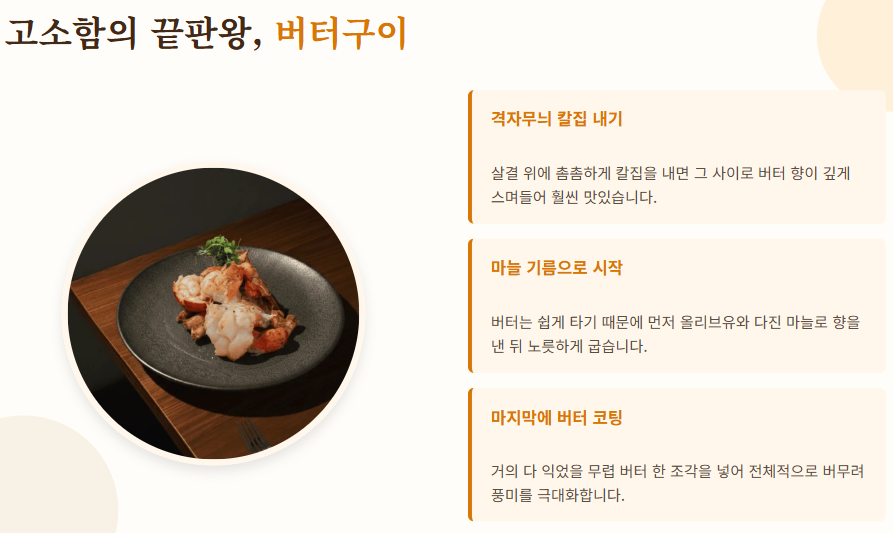 전복 요리 맛있게 하는법