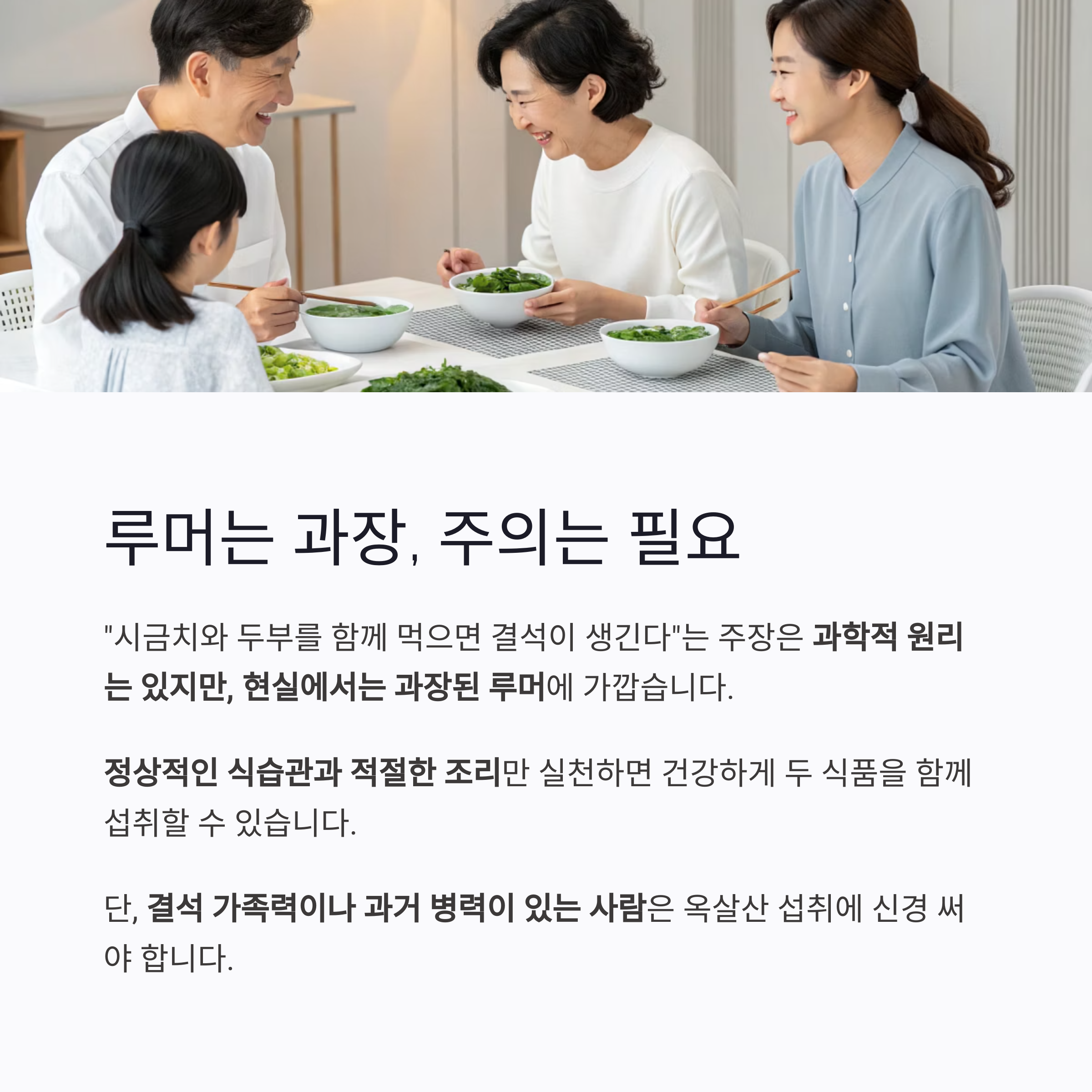 루머는 과장, 주의는 필요