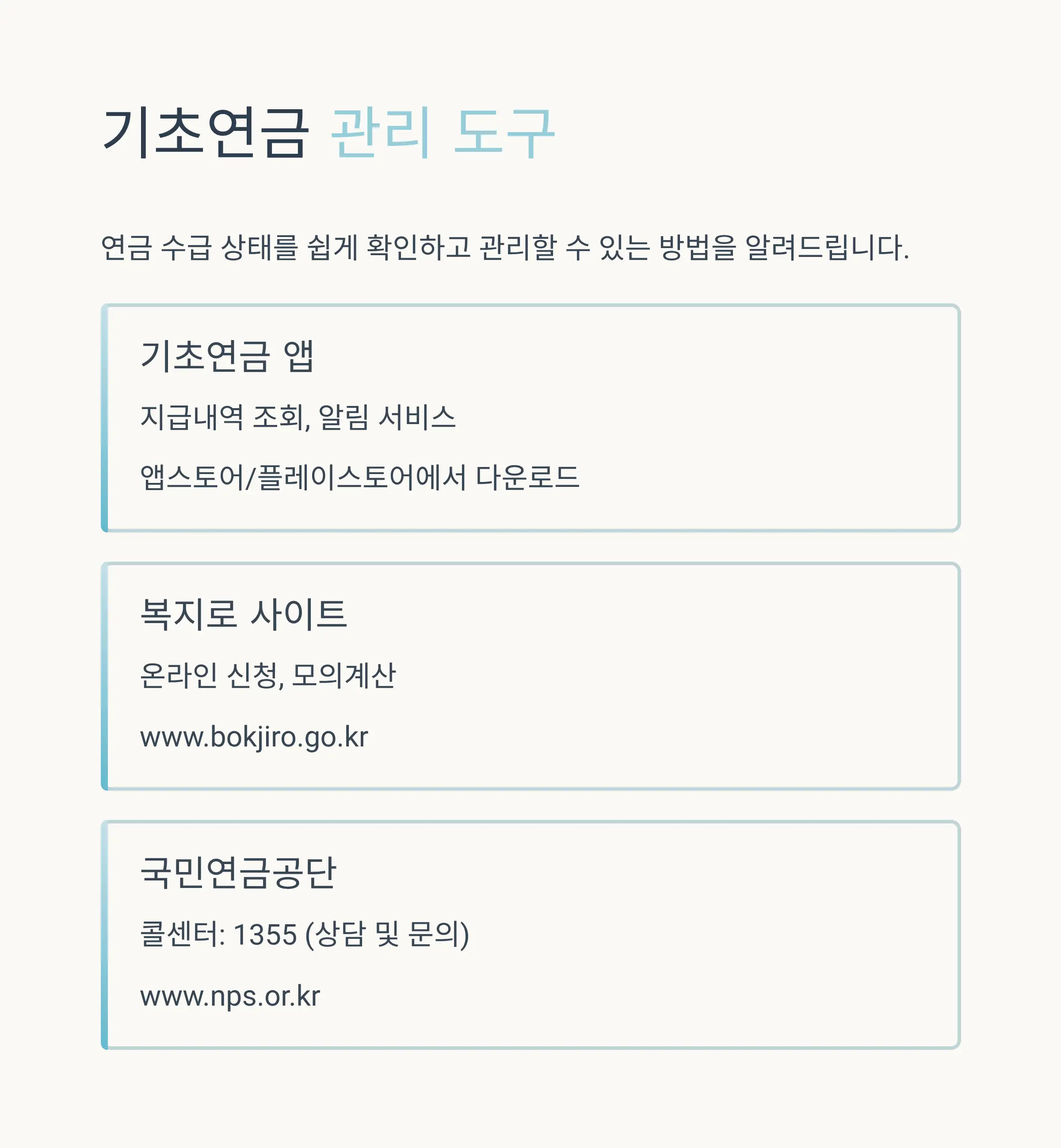 자주 묻는 질문 (FAQ)