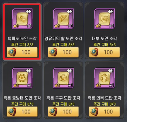 결투장-상점-도안-판매