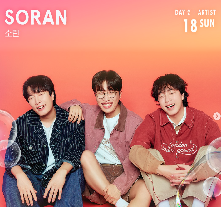 그린캠프페스티벌 2025