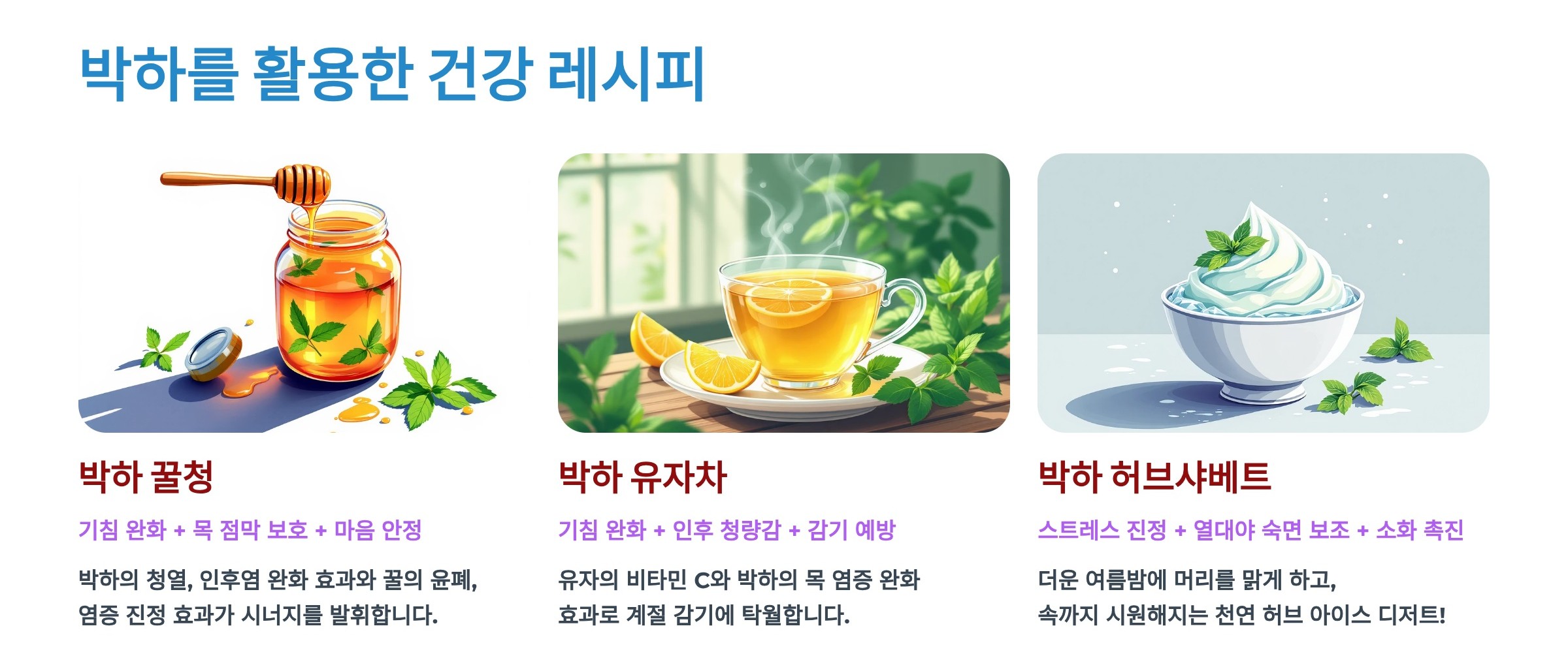 약선요리