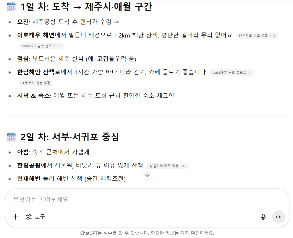 방법 2: 배경 상황을 알려주기