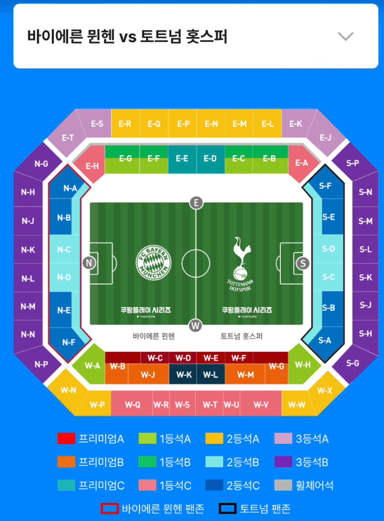 쿠팡플레이 토트넘 뮌헨 가격