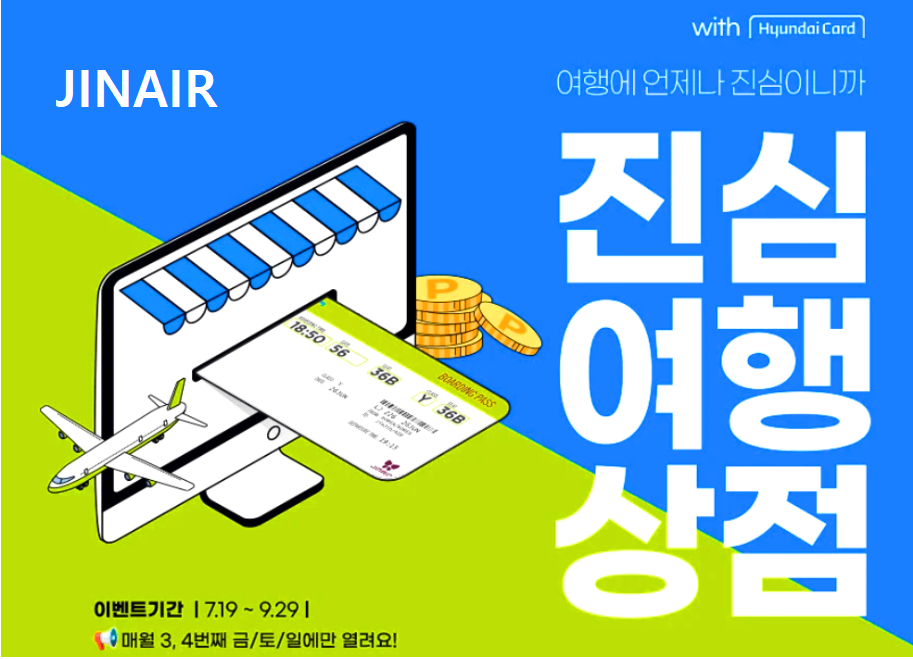진심여행상점