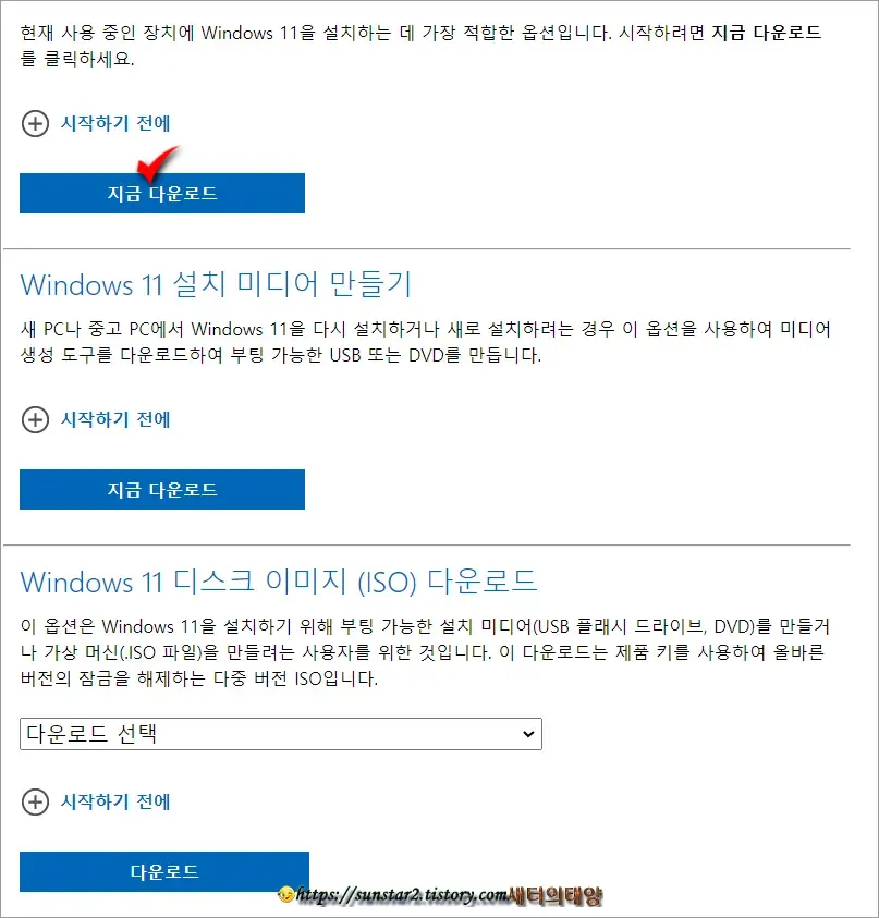 윈도우11 업데이트 후기_1