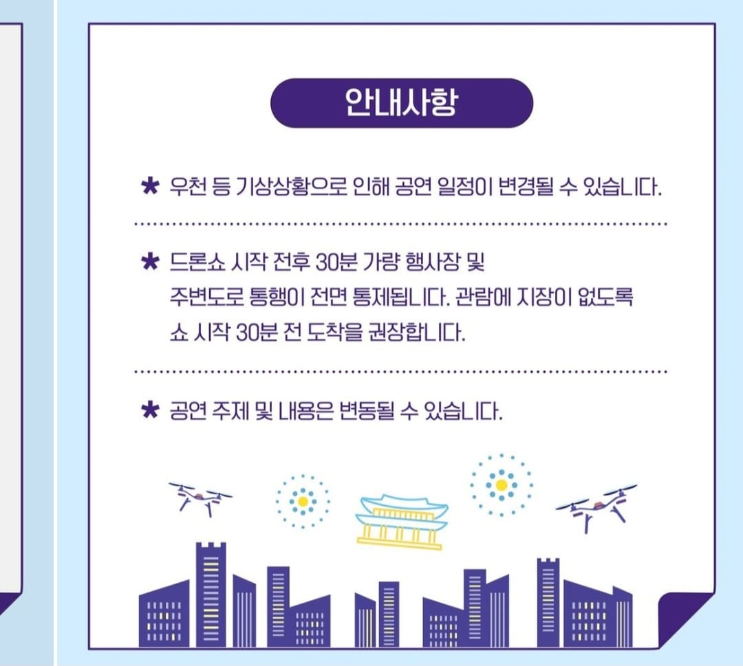 전주페스타 2024 2주차 일정, 맛집, 주차정보