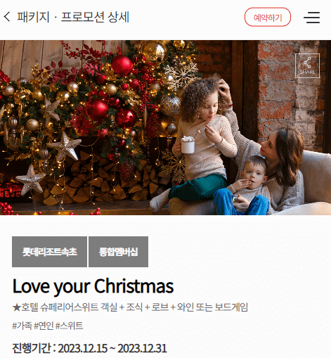 제주도아이와가볼만한곳